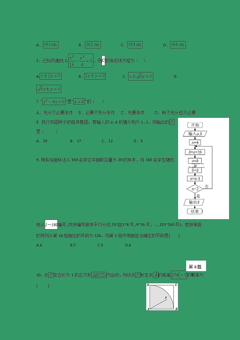 【数学】广西壮族自治区田阳高中2019-2020学年高二9月月考试题02