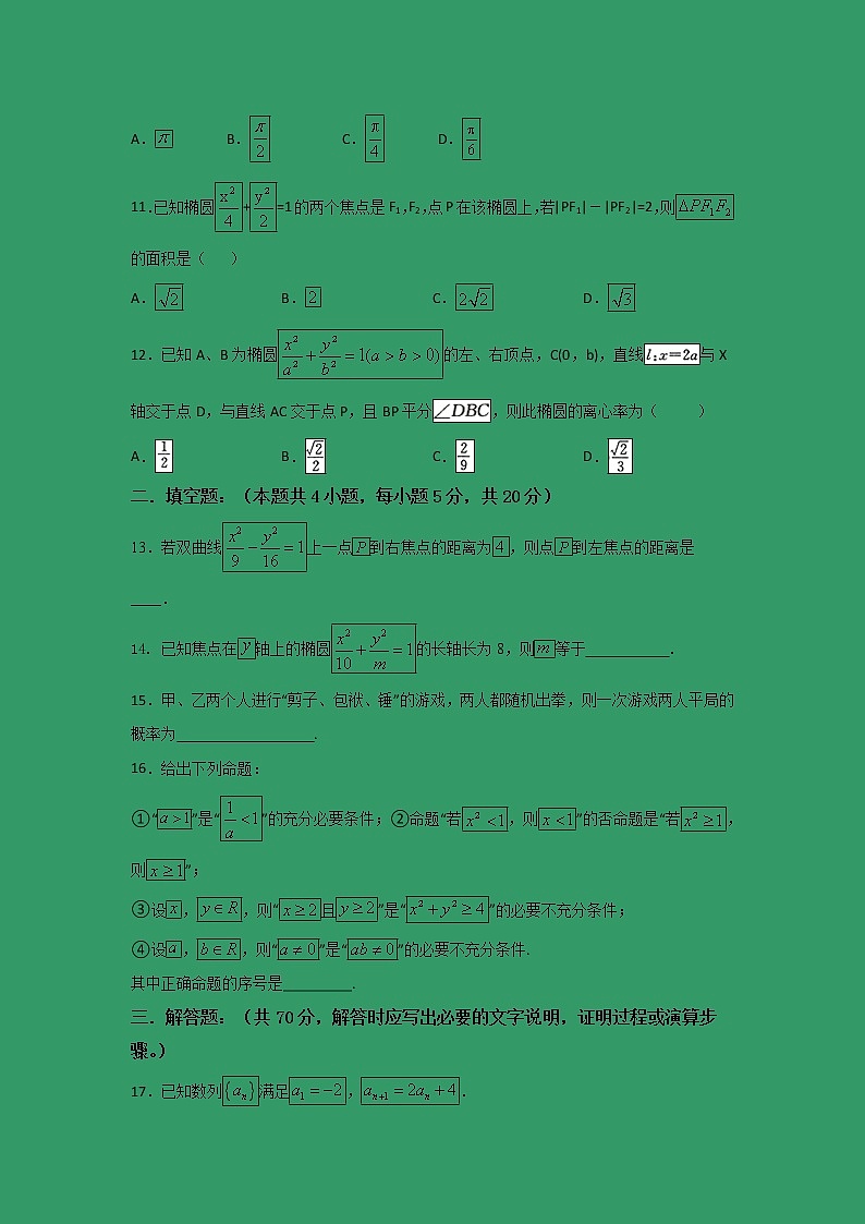 【数学】广西壮族自治区田阳高中2019-2020学年高二9月月考试题03
