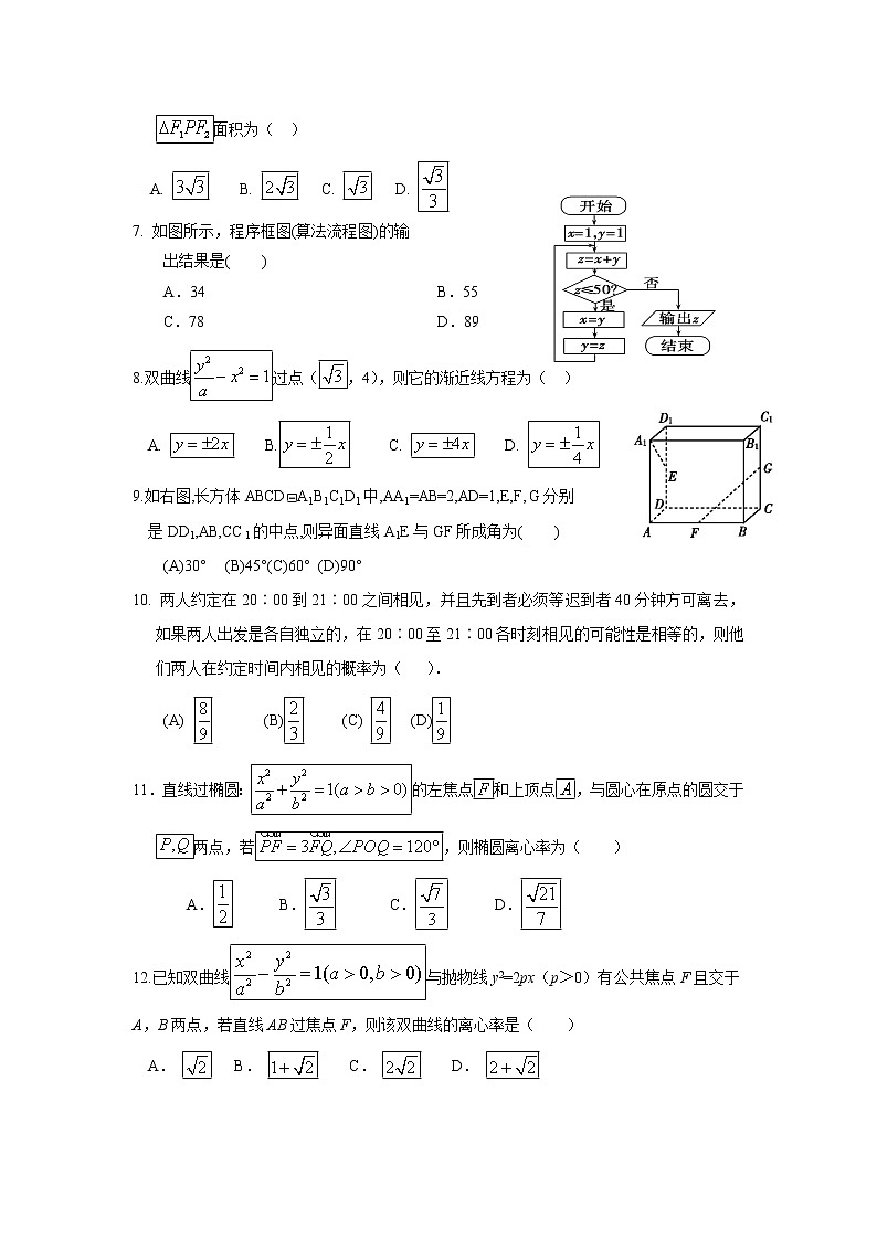 【数学】广西壮族自治区田阳高中2018-2019学年高二12月月考（理） 试卷02
