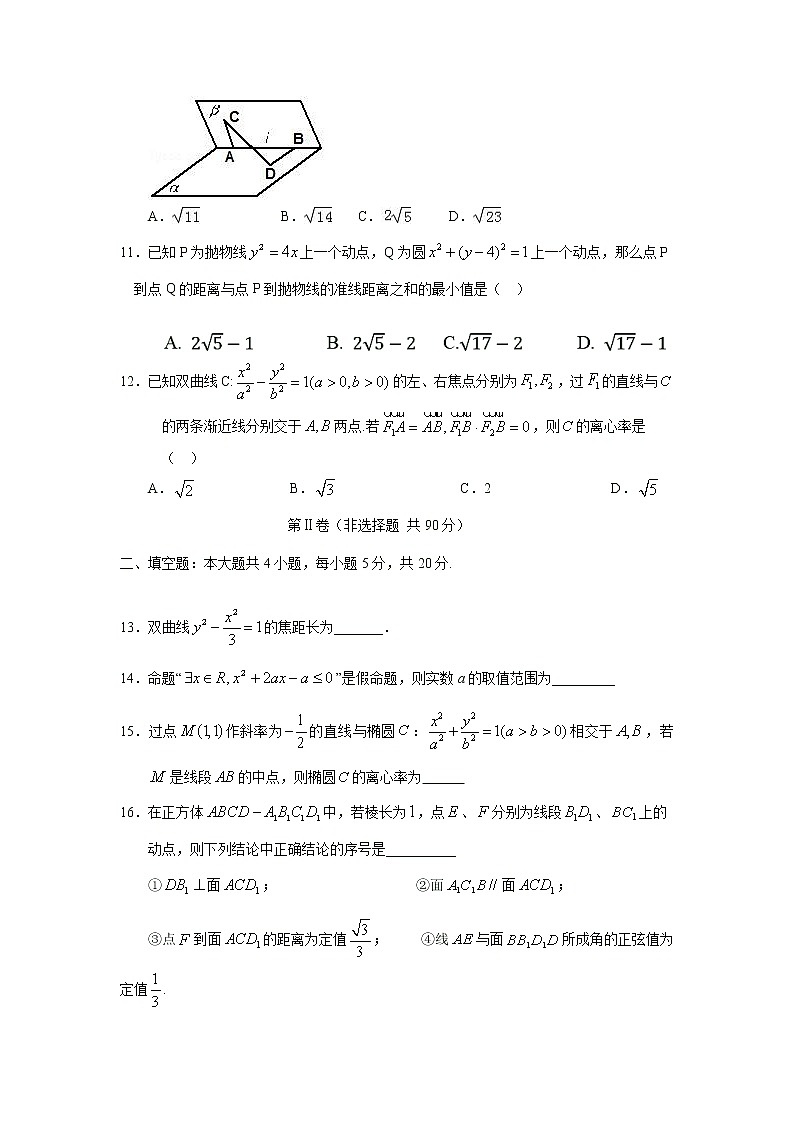 【数学】福建省泰宁第一中学2019-2020学年高二上学期第一阶段考试试题03