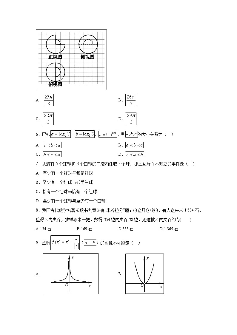 【数学】贵州省思南中学2019-2020学年高二9月月考试题02