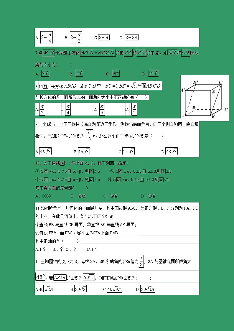 【数学】贵州省遵义航天高级中学2019-2020学年高二上学期第一次月考试题第2页