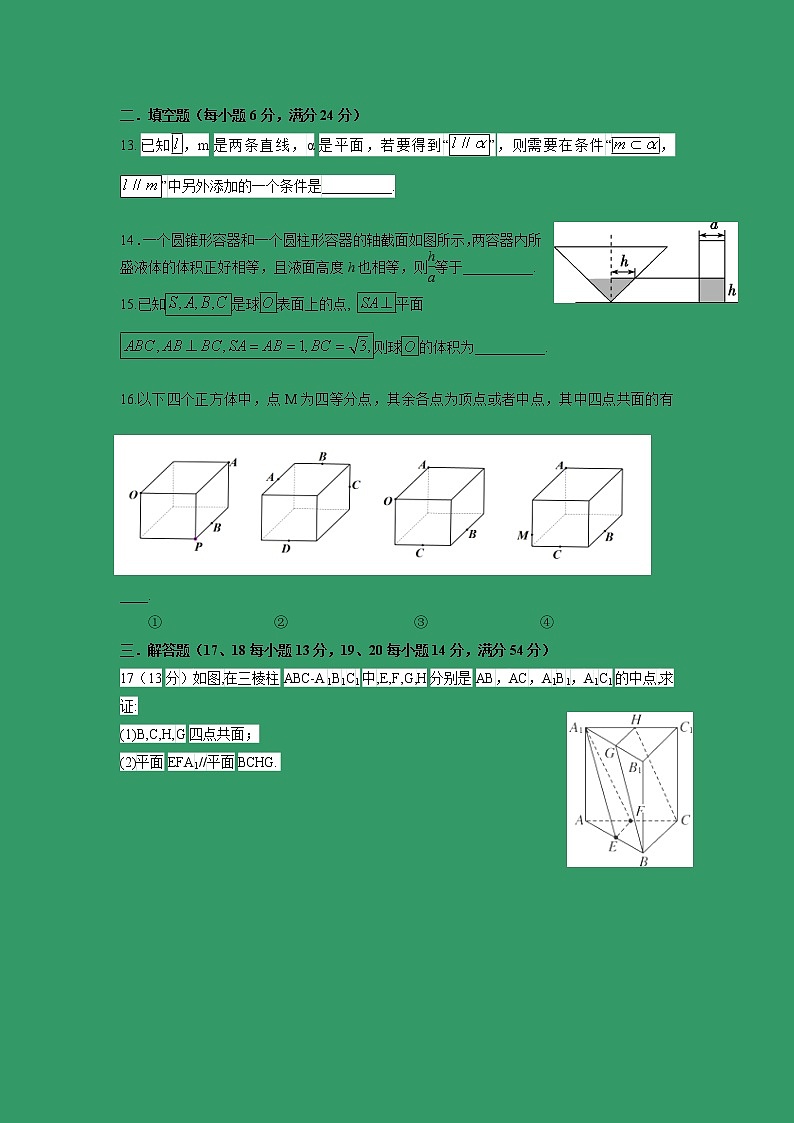 【数学】贵州省遵义航天高级中学2019-2020学年高二上学期第一次月考试题第3页