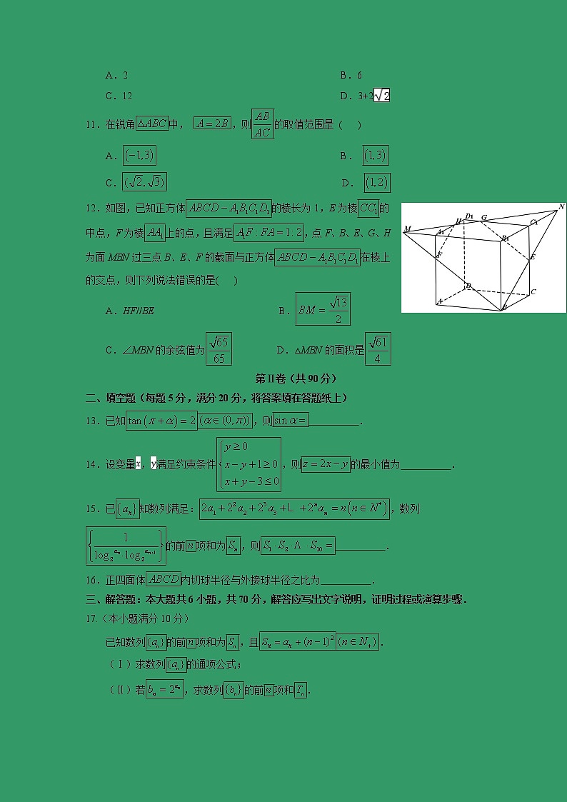 【数学】贵州省遵义市南白中学2018-2019学年高二上学期第一次月考（文） 试卷03