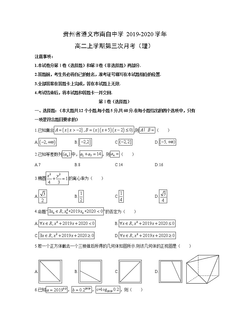 【数学】贵州省遵义市南白中学2019-2020学年高二上学期第三次月考（理）第1页