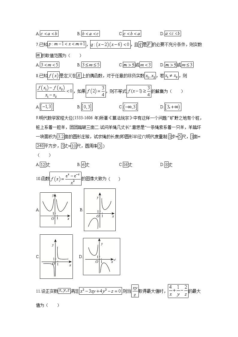【数学】贵州省遵义市南白中学2019-2020学年高二上学期第三次月考（理）第2页
