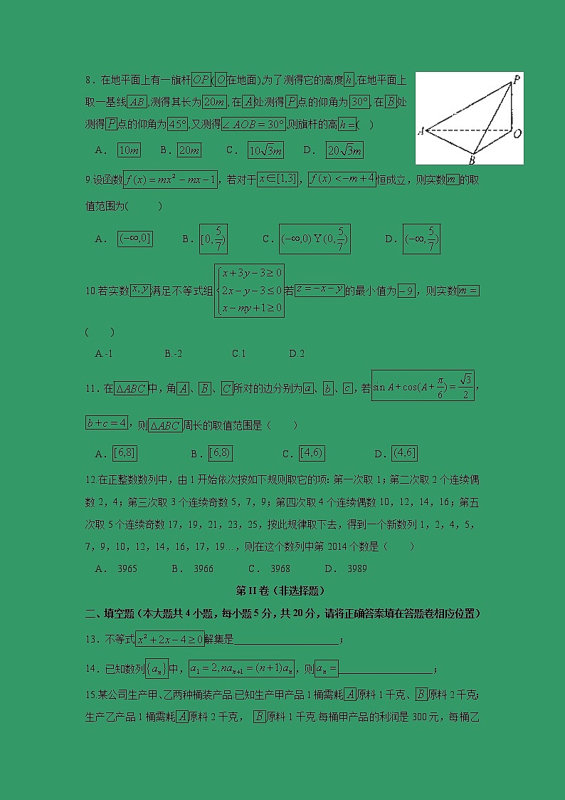 【数学】福建省漳平市第一中学2018-2019学年高二上学期第一次月考试题（理）第2页