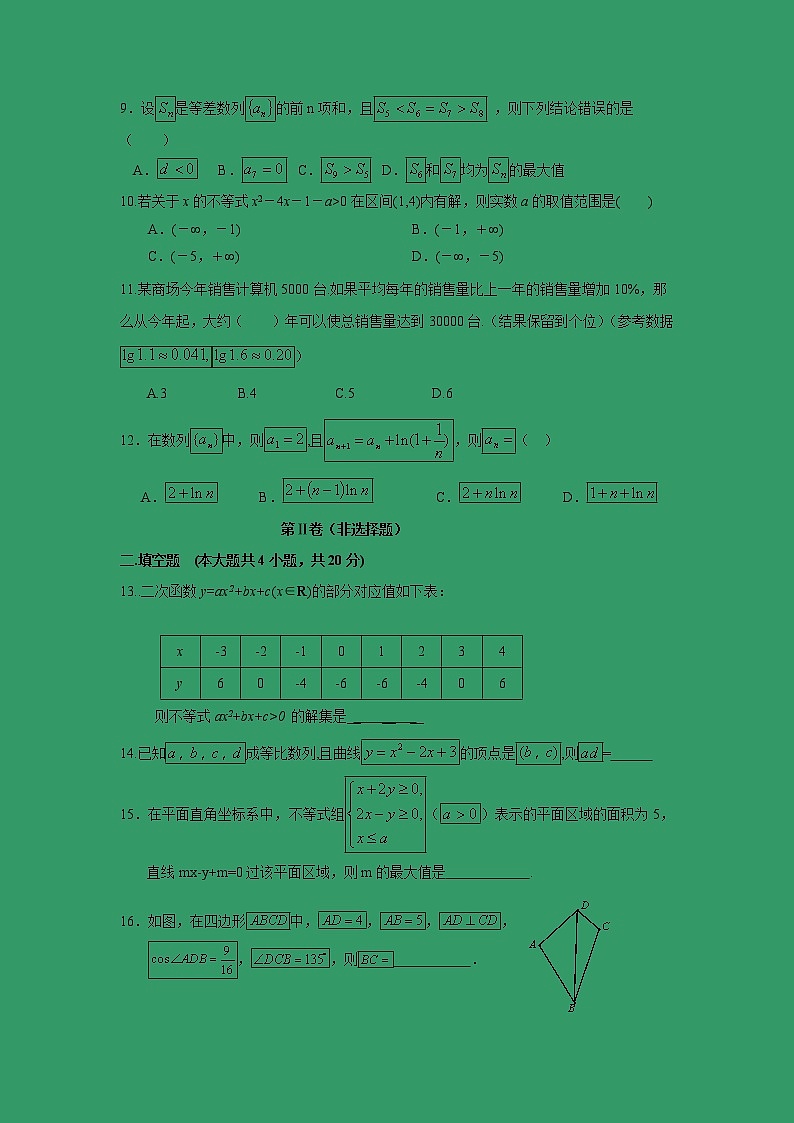 【数学】福建省霞浦第一中学2018-2019学年高二上学期第一次月考（理）（B卷）02