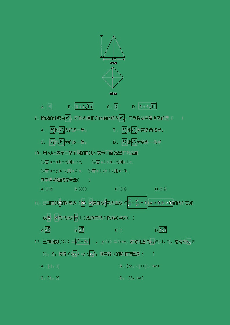 【数学】甘肃省武威市第六中学2019-2020学年高二上学期第二次学段考试考试（文）02