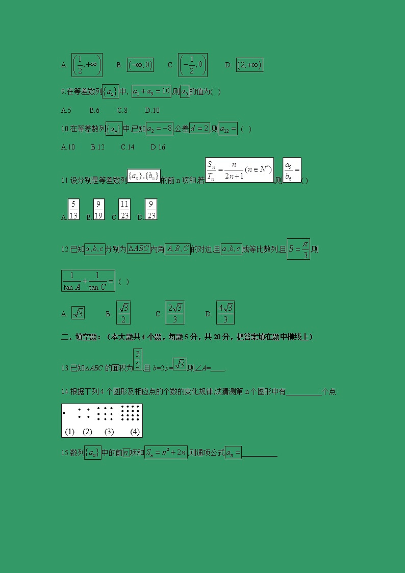 【数学】甘肃省宁县二中2018-2019学年高二上学期第一次月考（文） 试卷02