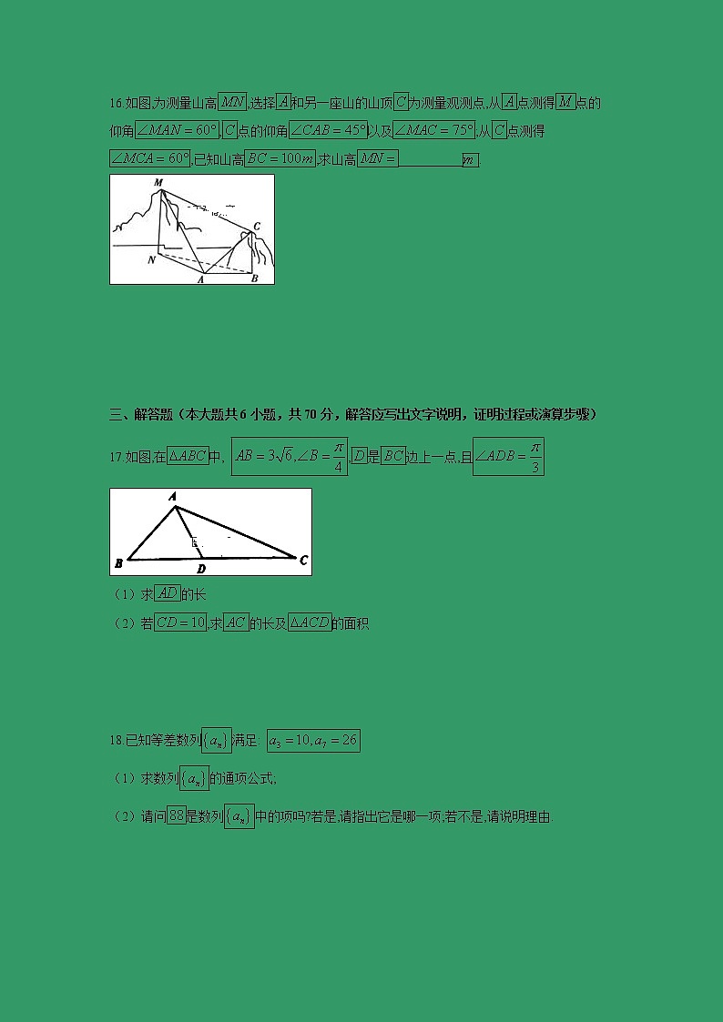 【数学】甘肃省宁县二中2018-2019学年高二上学期第一次月考（文） 试卷03