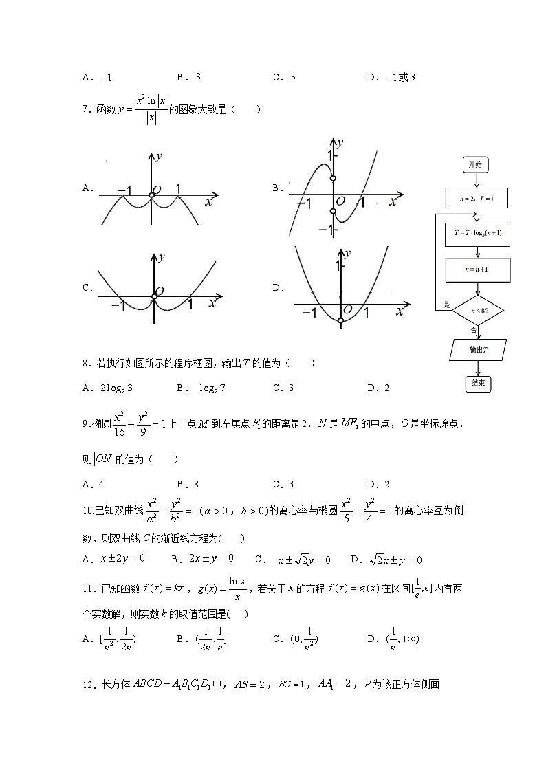 【数学】四川省南充市白塔中学2019-2020学年高二下学期开学考试（理）02