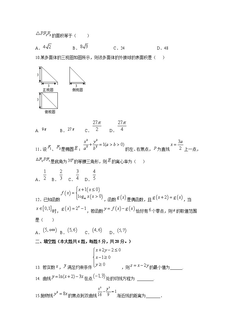 【数学】云南省昆明市官渡区第一中学2019-2020学年高二下学期开学考试（文）试题02