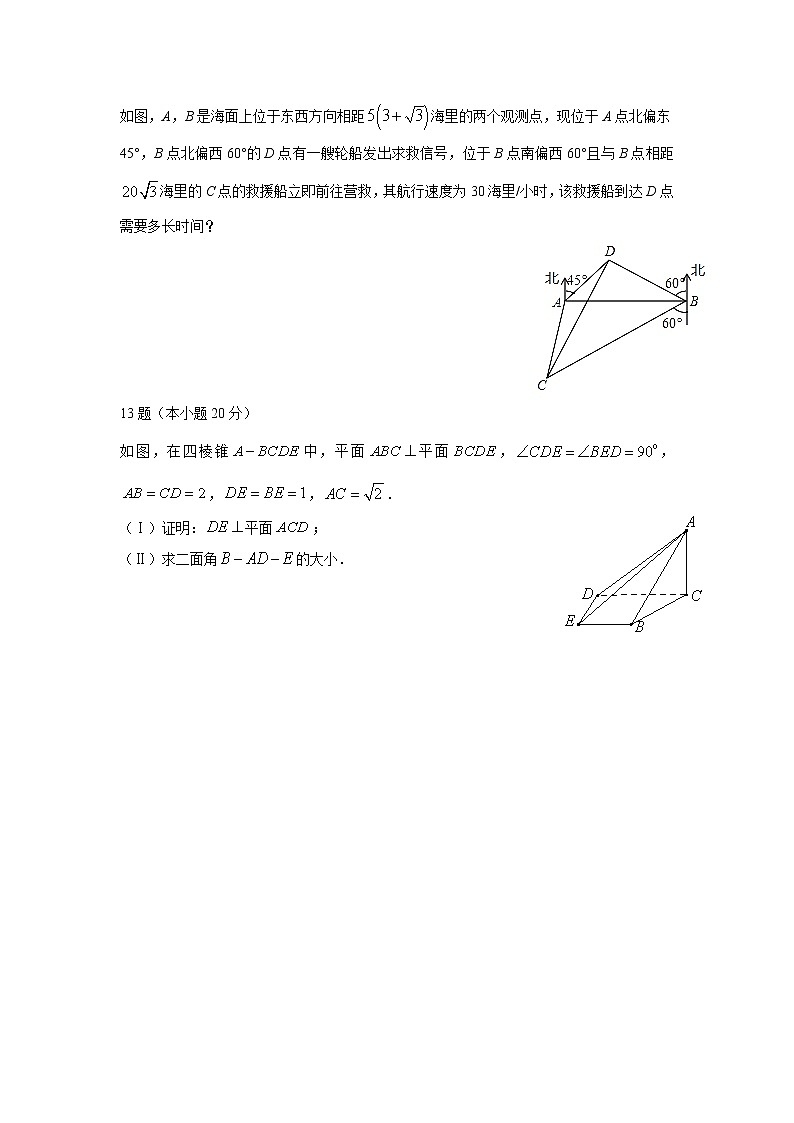 【数学】云南省云天化中学2019-2020学年高二下学期开学考试（理）03