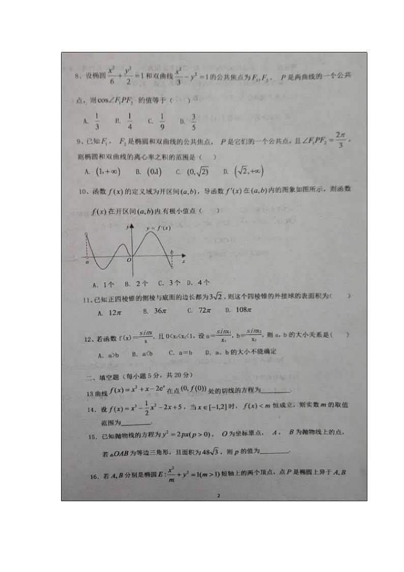 【数学】新疆实验中学2018-2019学年高二下学期开学检测试题02