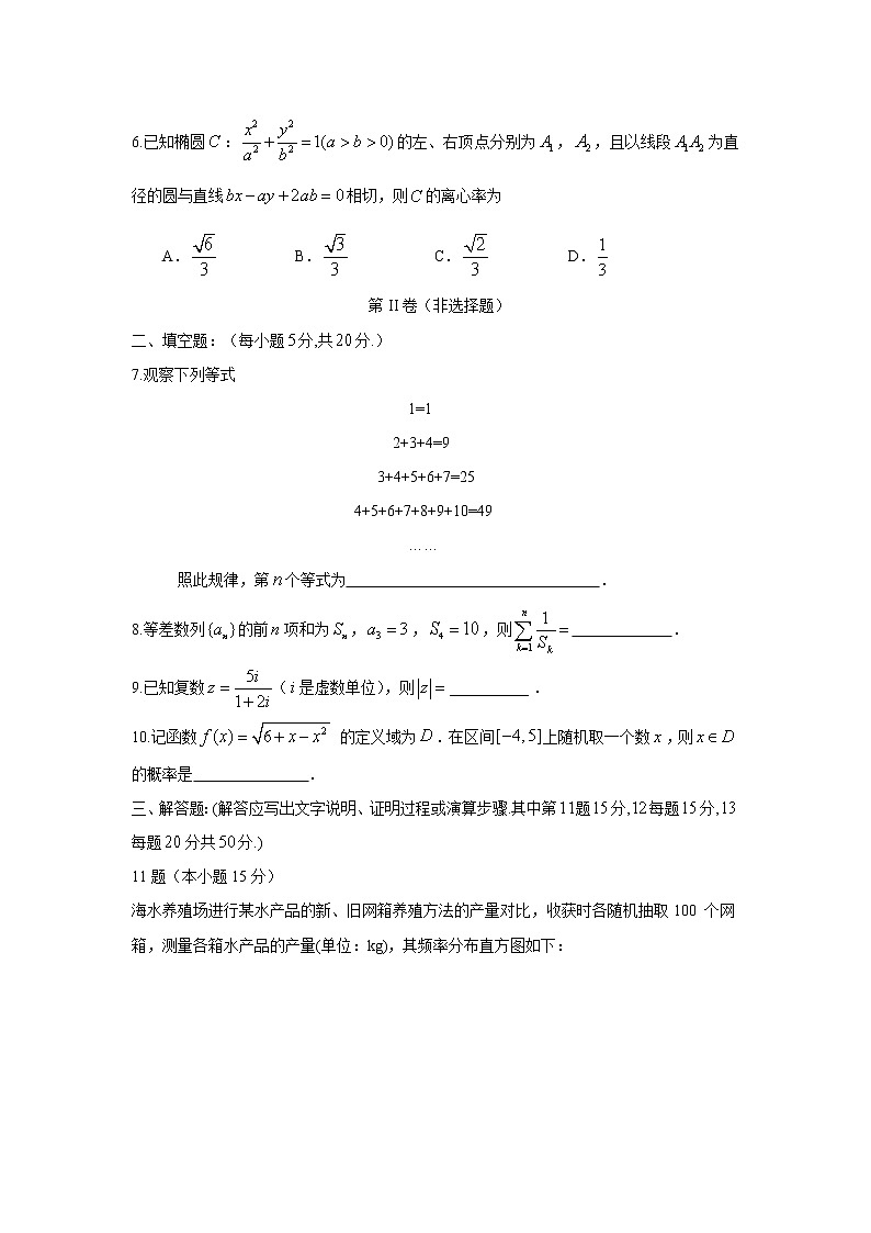 【数学】云南省云天化中学2019-2020学年高二下学期开学考试（文）02