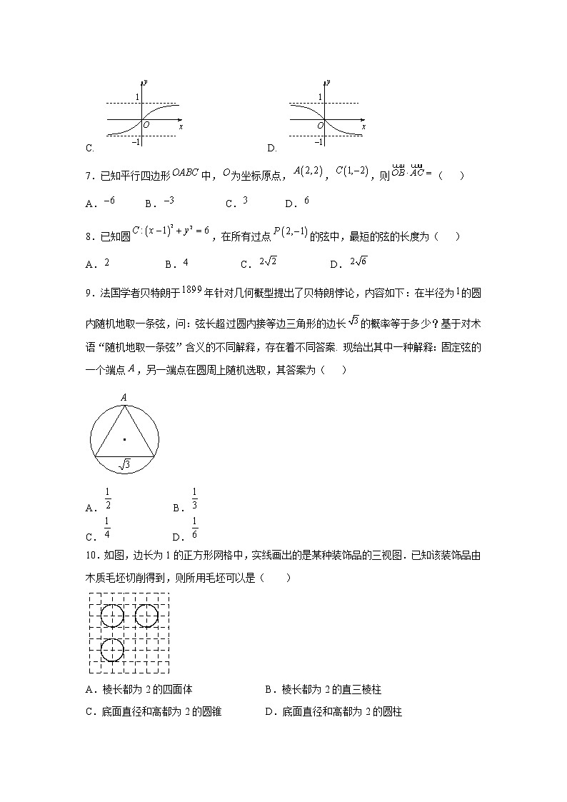 【数学】云南省昆明市官渡区第一中学2019-2020学年高二下学期开学考试（理）试题02