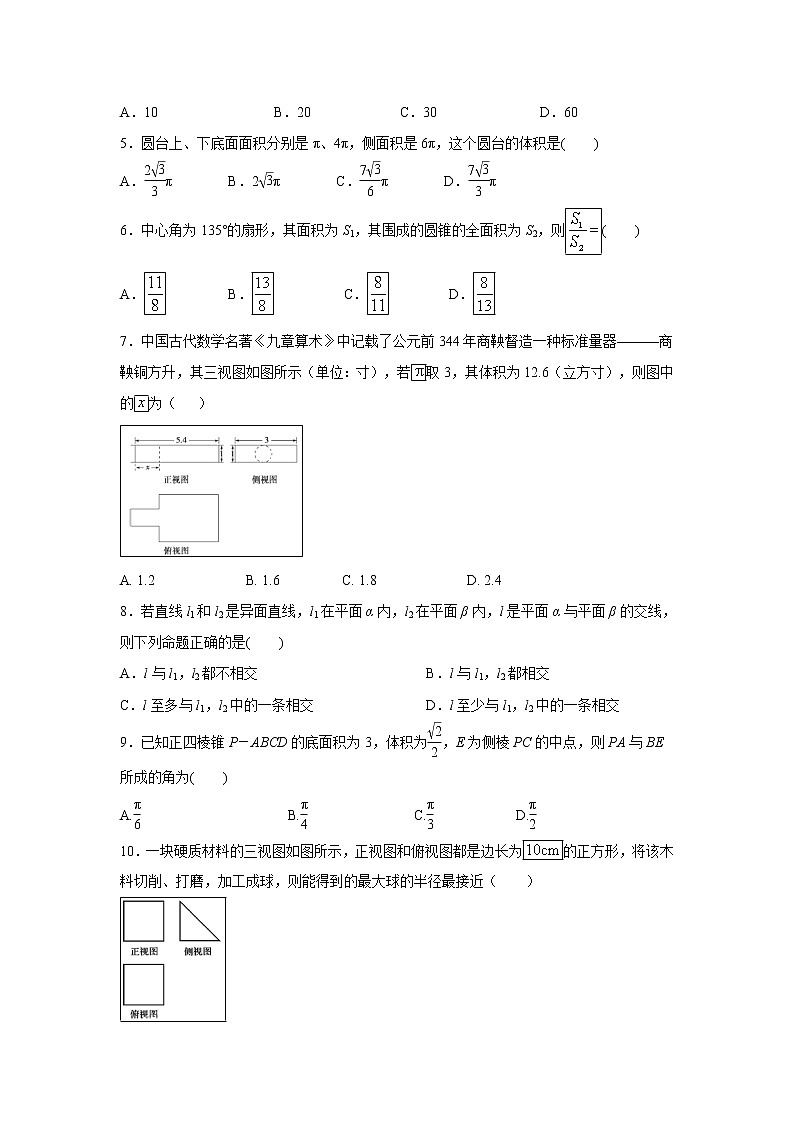 【数学】安徽省巢湖市四中2018-2019学年高二上学期第一次月考试题（文）第2页