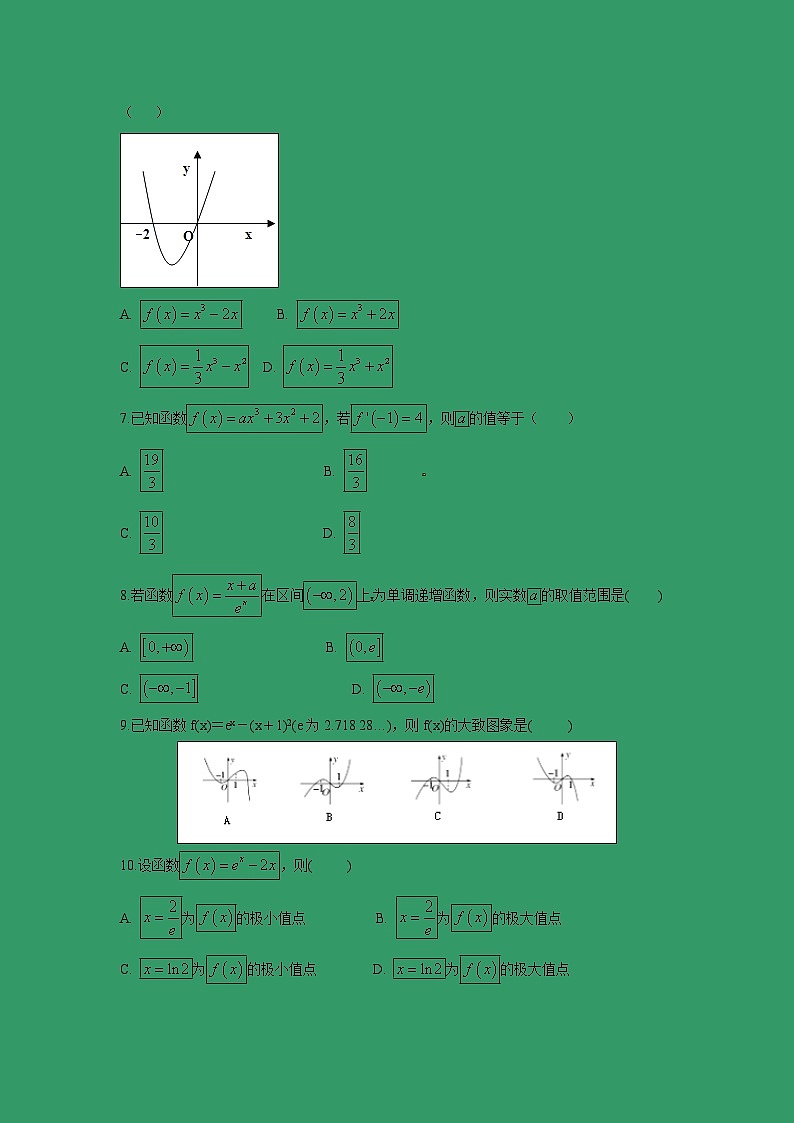 【数学】安徽省滁州市定远县民族中学2018-2019学年高二10月月考（理）第2页