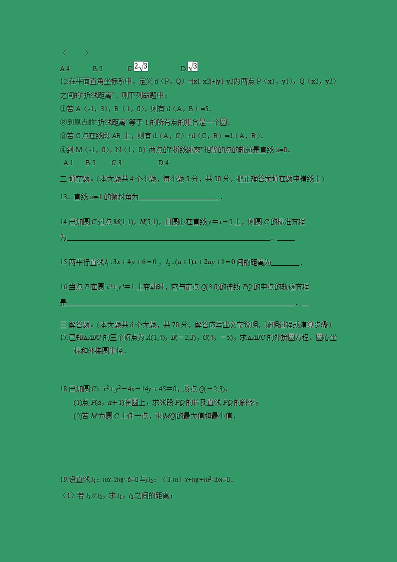 【数学】安徽省滁州市定远县育才学校2018-2019学年高二（实验班）上学期第一次月考（文） 试卷02