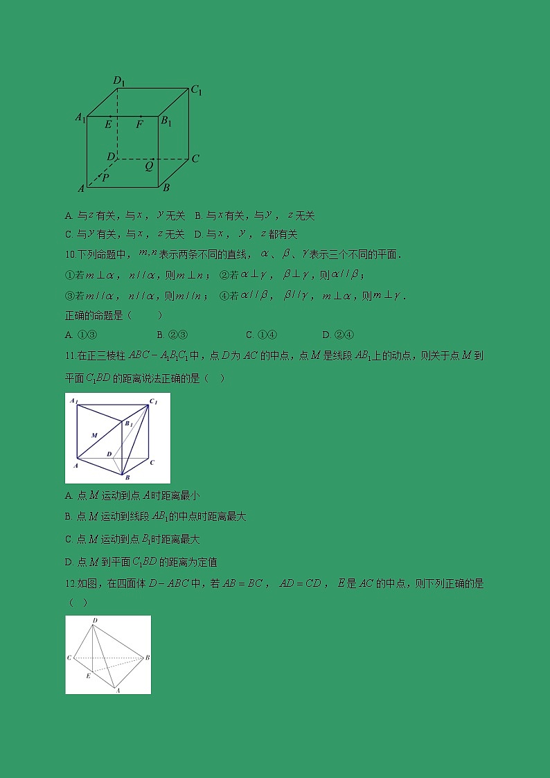 【数学】安徽省滁州市定远县育才学校2019-2020学年高二（实验班）上学期第一次月考（文）第3页