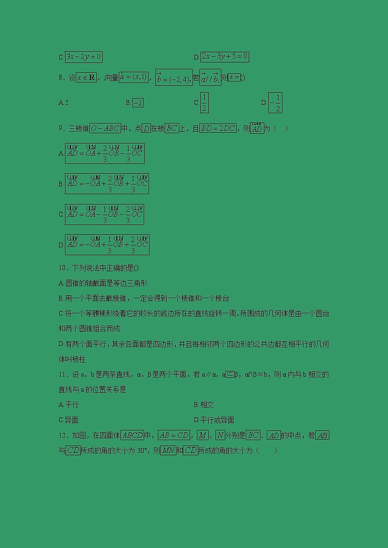 【数学】安徽省肥东县第二中学2019-2020学年高二（普通班）上学期第二次月考（理）第3页