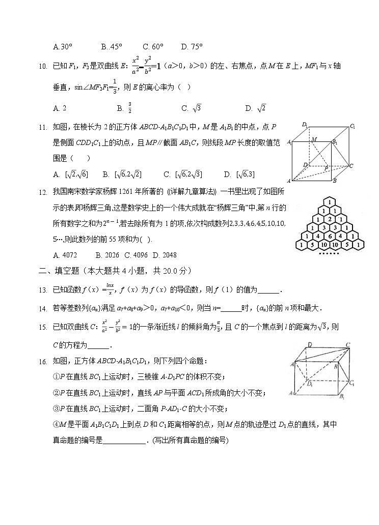 【数学】福建省泉州市泉港区第一中学2019-2020学年高二上学期第二次月考试题第2页