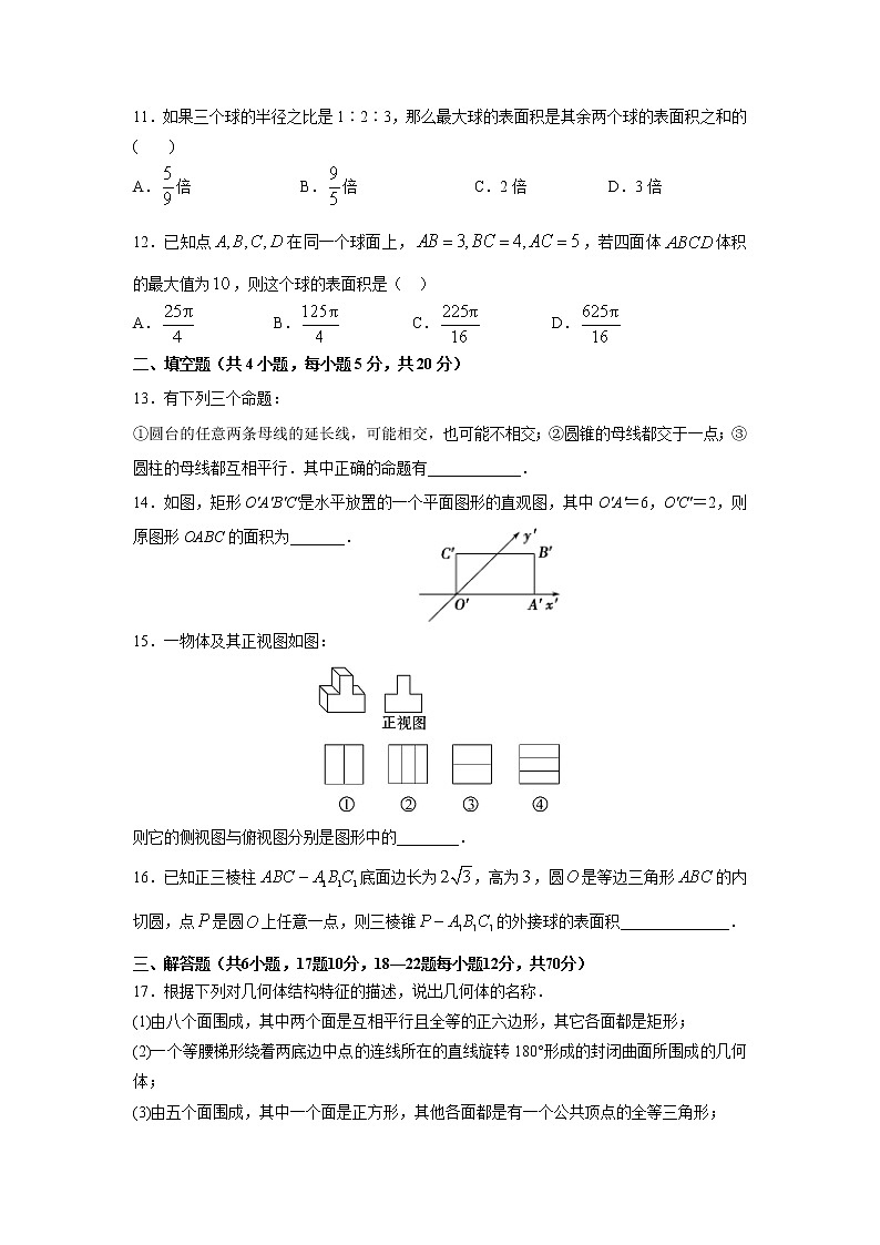 【数学】安徽省芜湖市顶峰美术学校2018-2019学年高二上学期第一次月考试题03