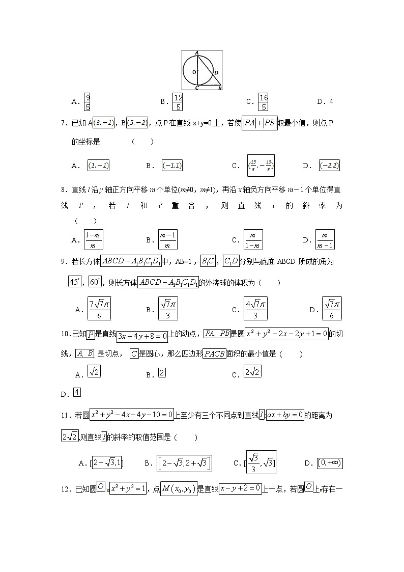 【数学】安徽省六安市舒城中学2018-2019学年高二上学期第二次统考（文） 试卷02