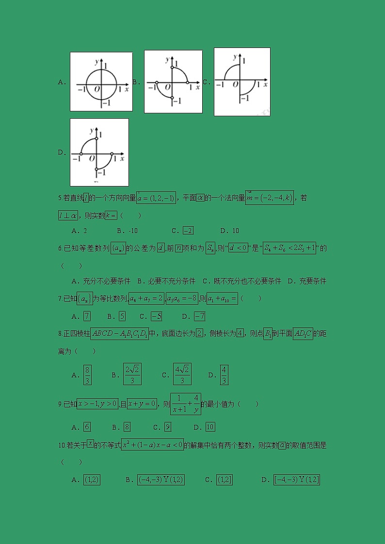 【数学】安徽省涡阳县第一中学2019-2020学年高二12月月考（理） 试卷02