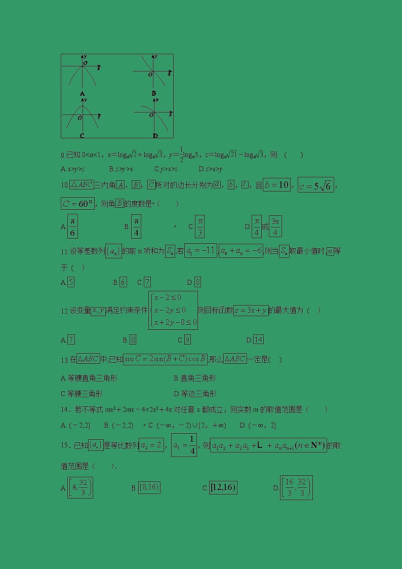 【数学】浙江省杭州市西湖高级中学2018-2019学年高二上学期开学考试试题02