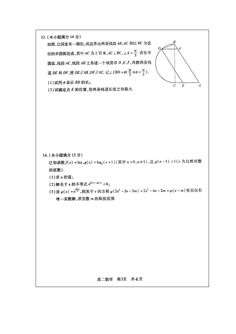 【数学】江苏省常熟中学2018-2019学年高二上学期开学学生暑假自主学习调查试题03