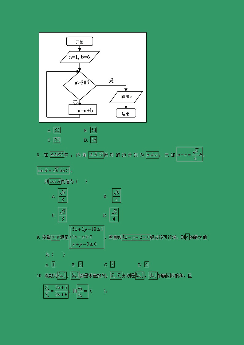 【数学】安徽省屯溪第一中学2018-2019学年高二上学期开学考试（文）02
