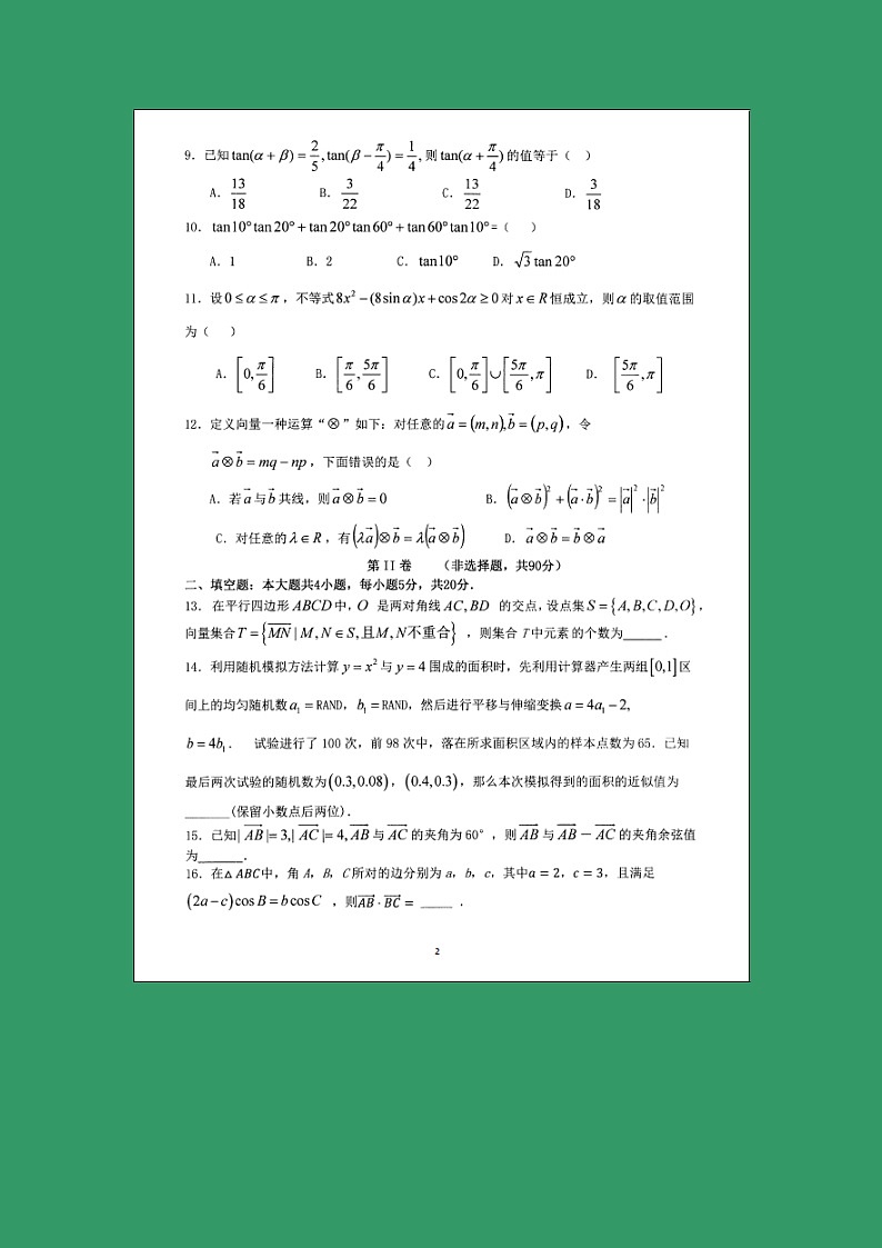 【数学】河南省郑州市第一中学2018-2019学年高二上学期入学测试试题02