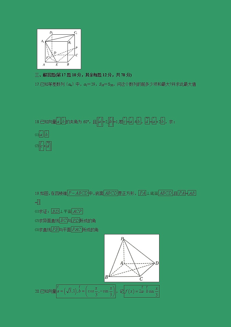 【数学】湖南省双峰县第一中学2018-2019学年高二上学期入学考试试题03
