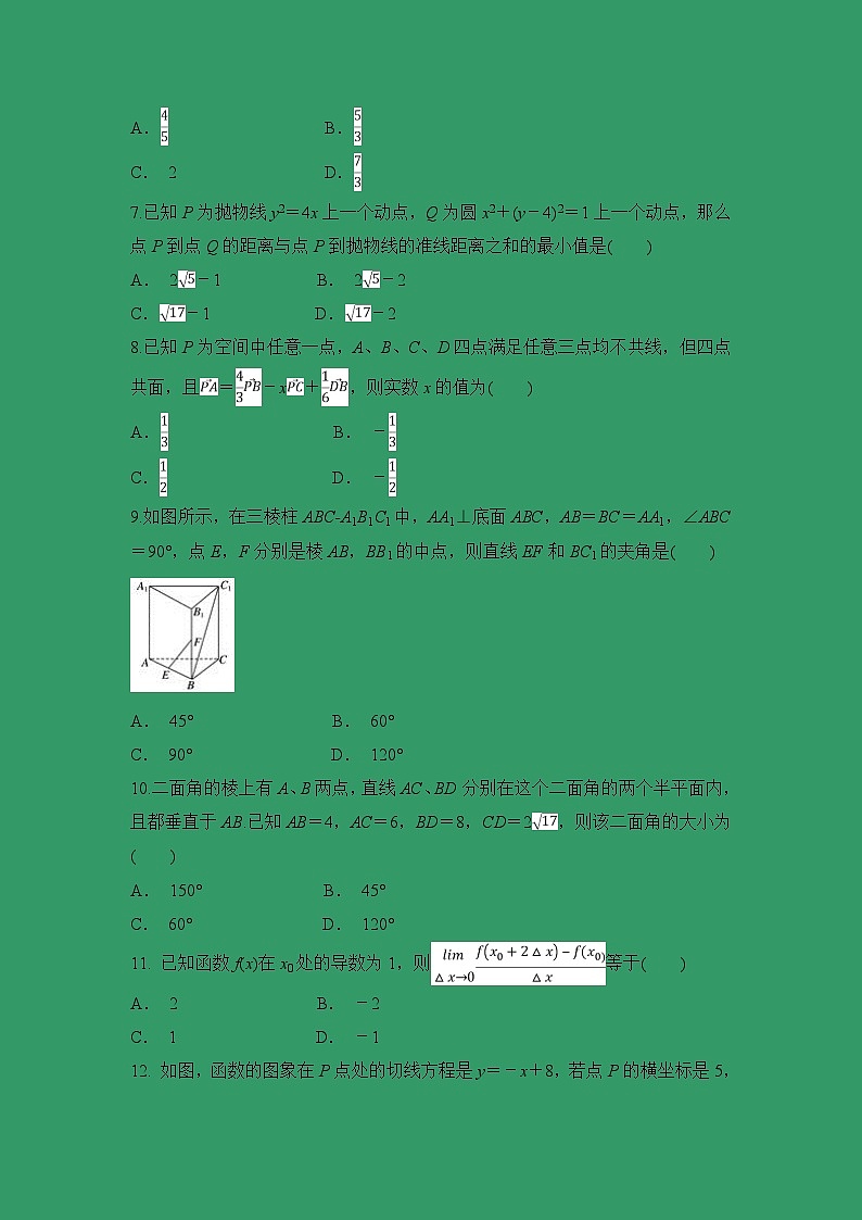 【数学】安徽省定远重点中学2018-2019学年高二下学期开学考试（理）02