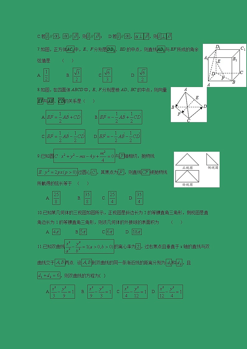 【数学】安徽省黄山市屯溪第一中学2018-2019学年高二下学期入学摸底考试（理）02