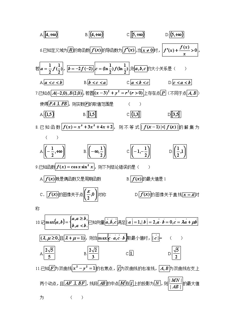 【数学】安徽省六安市舒城中学2018-2019学年高二下学期开学考试（理）02