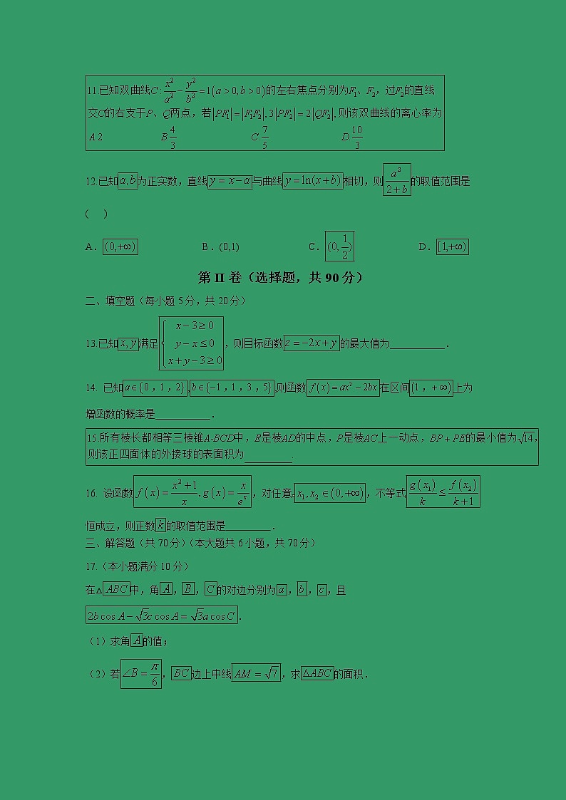 【数学】广西桂林十八中2018-2019学年高二下学期开学考试（理）03