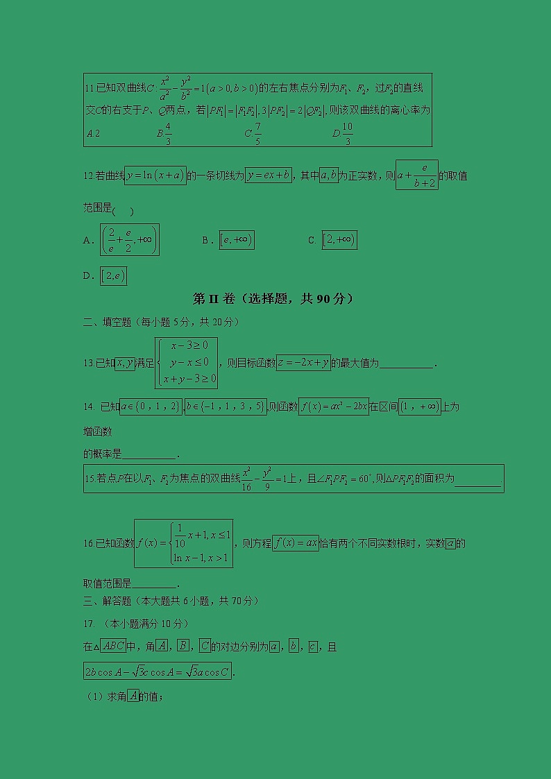 【数学】广西桂林十八中2018-2019学年高二下学期开学考试（文）03