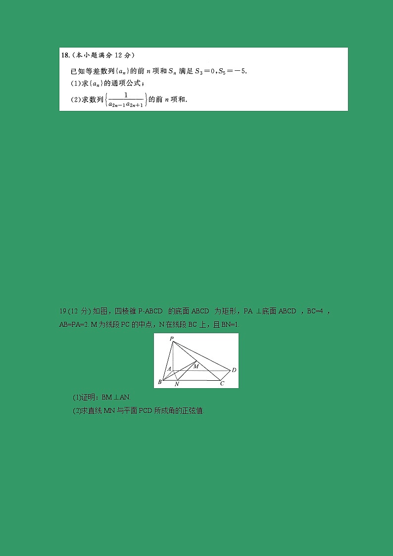 【数学】河南省林州市第一中学2018-2019学年高二下学期开学考试（理）03