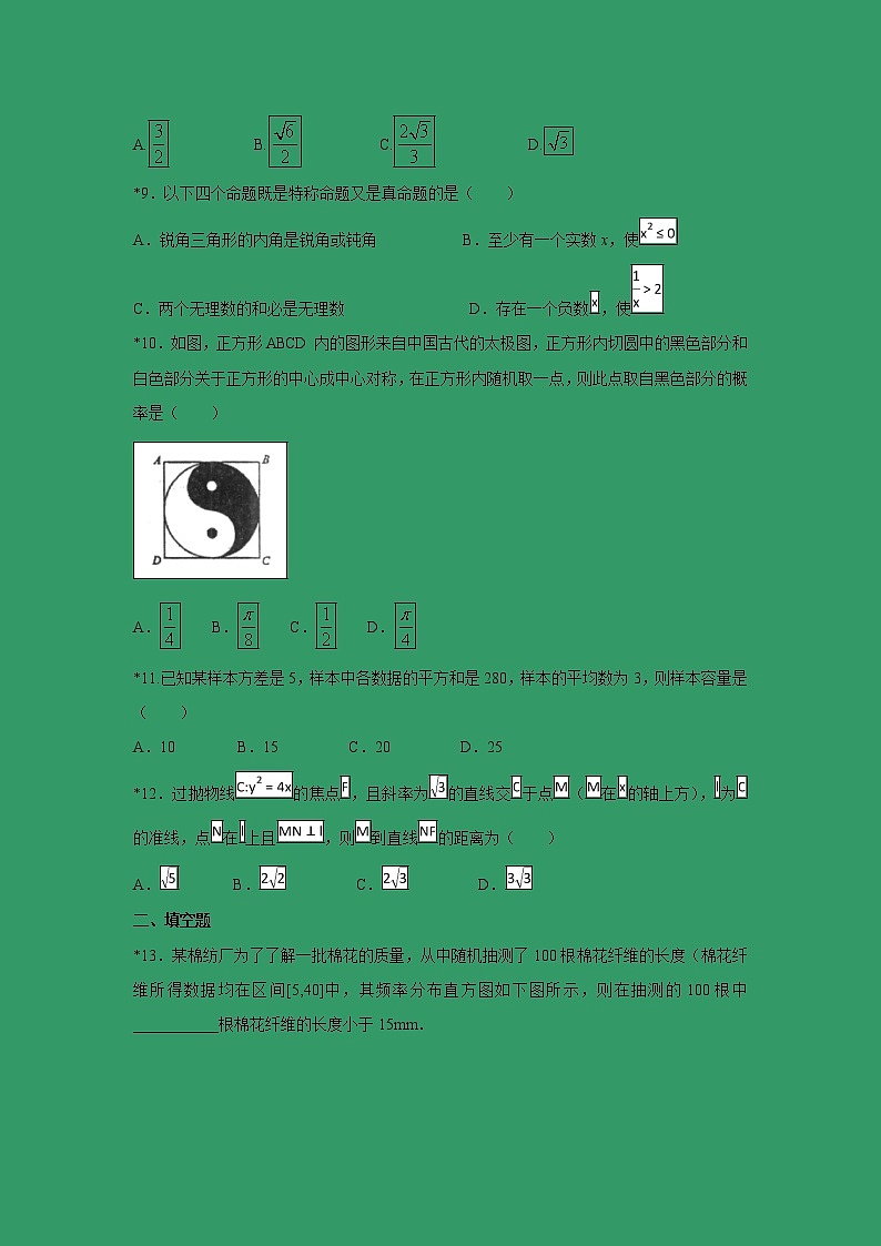 【数学】黑龙江省鹤岗市第一中学2018-2019学年高二下学期第一次月考（开学）（文） 试卷03