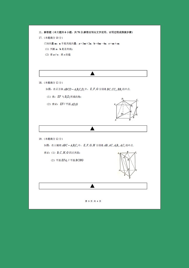 【数学】四川省射洪县射洪中学2019-2020学年高二上学期入学考试试题03