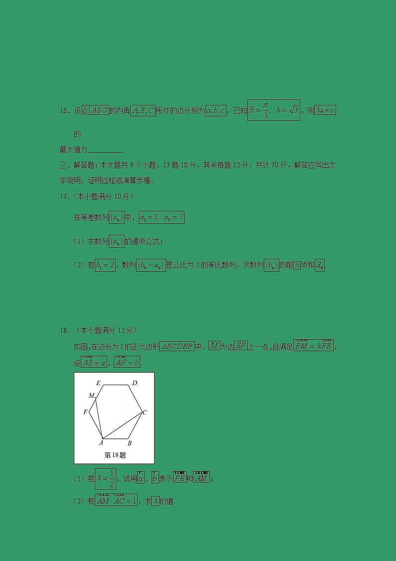 【数学】四川省眉山市彭山区第一中学2019-2020学年高二上学期开学考试试题03