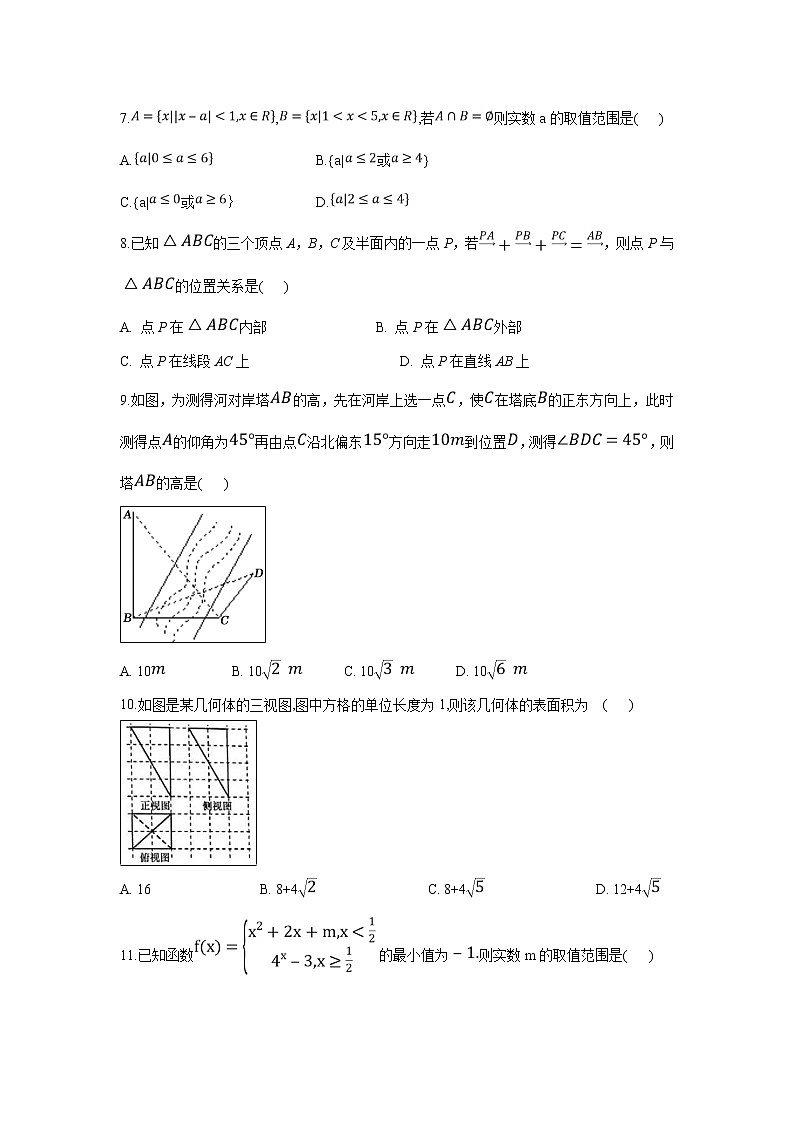 【数学】四川省棠湖中学2019-2020学年高二上学期开学考试（理）02
