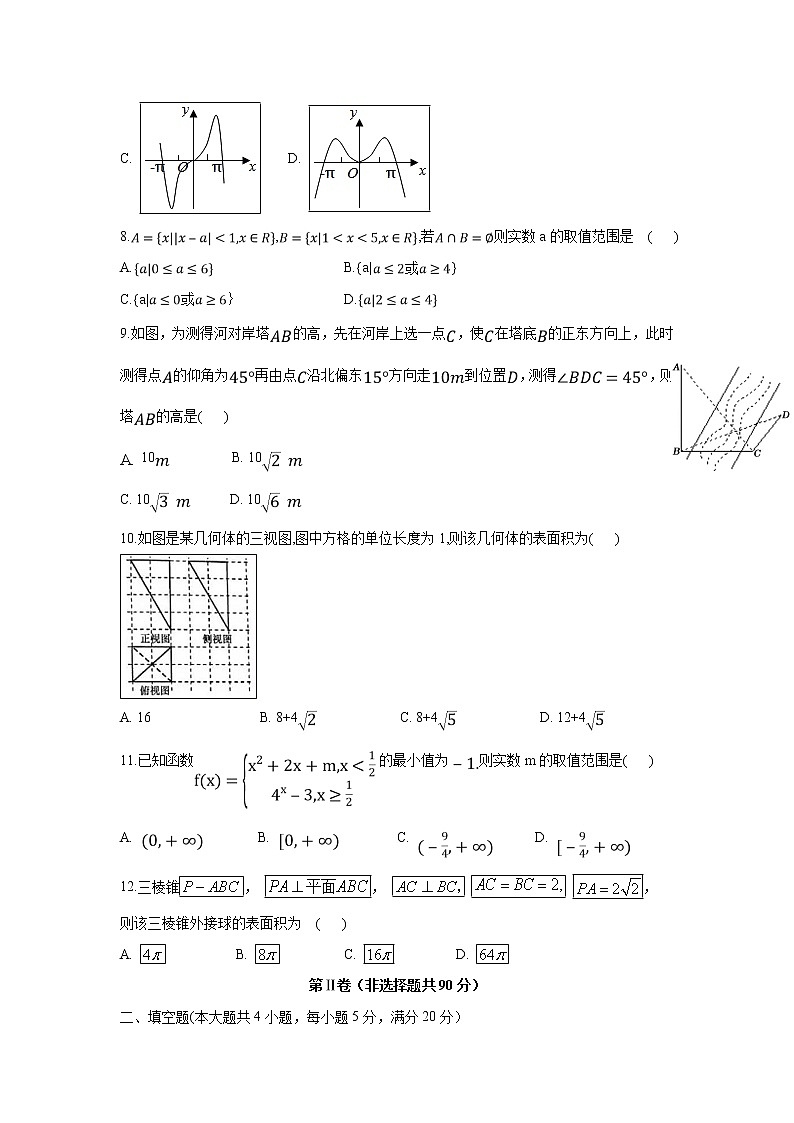 【数学】四川省棠湖中学2019-2020学年高二上学期开学考试（文）02