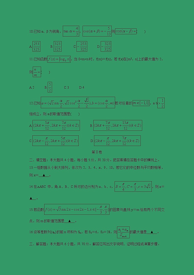 【数学】安徽省示范中学2019-2020学年高二上学期入学考试03