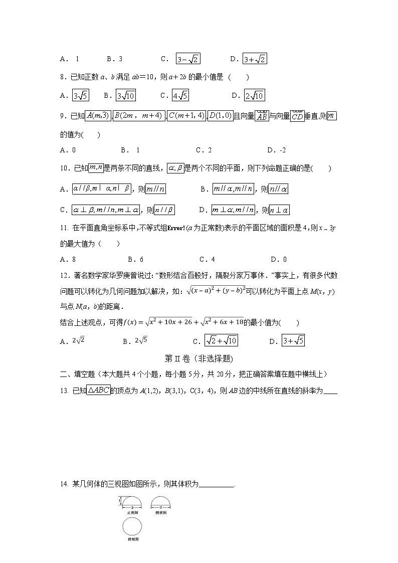 【数学】贵州省铜仁市第一中学2019-2020学年高二上学期入学考试（文）02