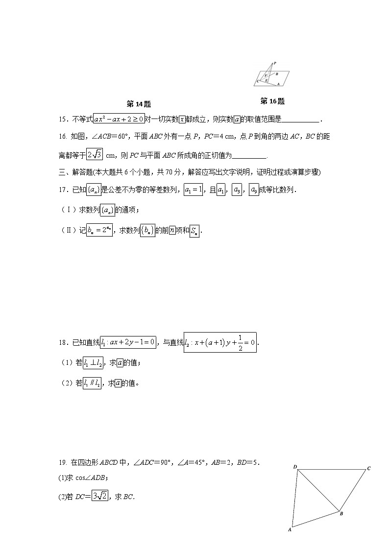 【数学】贵州省铜仁市第一中学2019-2020学年高二上学期入学考试（文）03