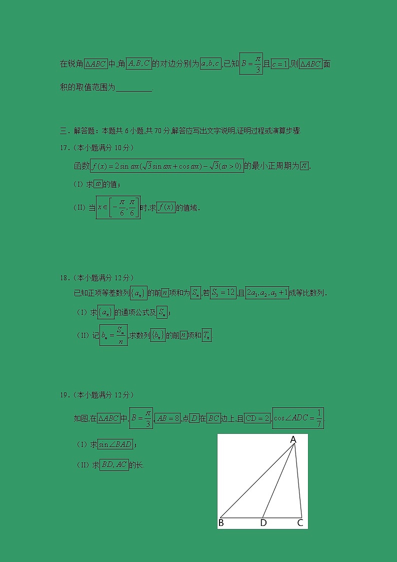 【数学】黑龙江省大庆实验中学2019-2020学年高二上学期开学考试（文）03